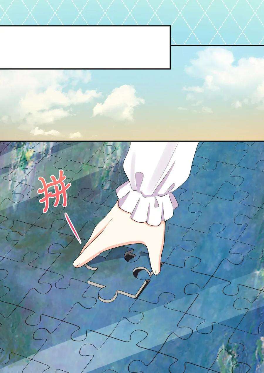 双胞胎兄妹的父皇是宠娃狂魔020 陛下的神秘礼物