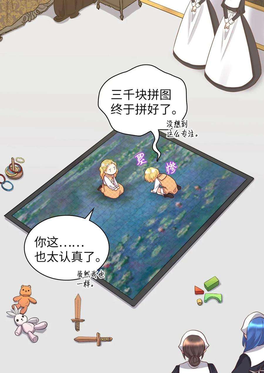 双胞胎兄妹的父皇是宠娃狂魔020 陛下的神秘礼物