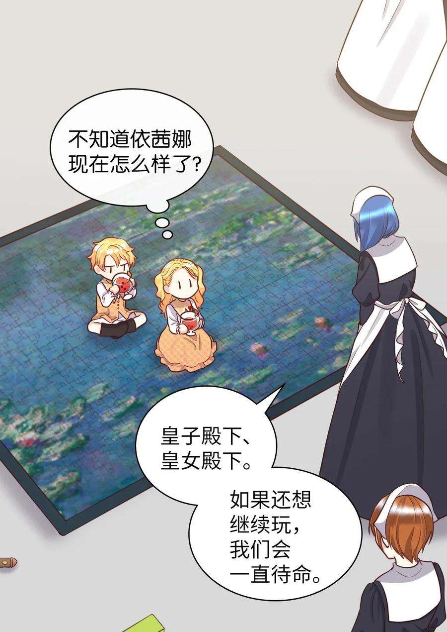 双胞胎兄妹的父皇是宠娃狂魔020 陛下的神秘礼物