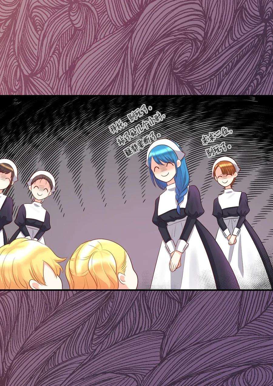 双胞胎兄妹的父皇是宠娃狂魔020 陛下的神秘礼物