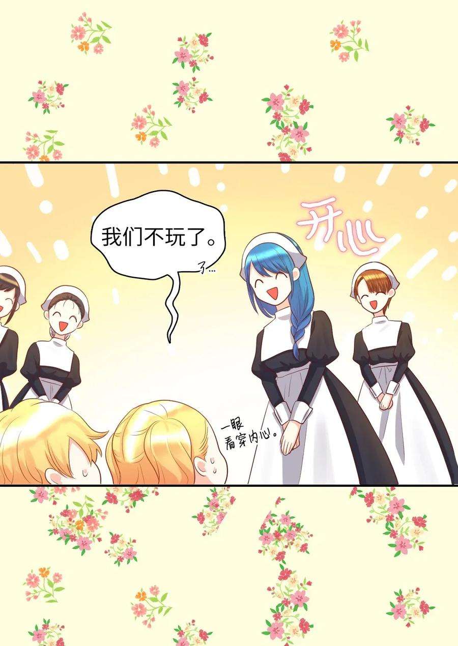 双胞胎兄妹的父皇是宠娃狂魔020 陛下的神秘礼物