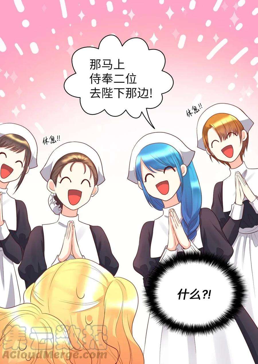 双胞胎兄妹的父皇是宠娃狂魔020 陛下的神秘礼物