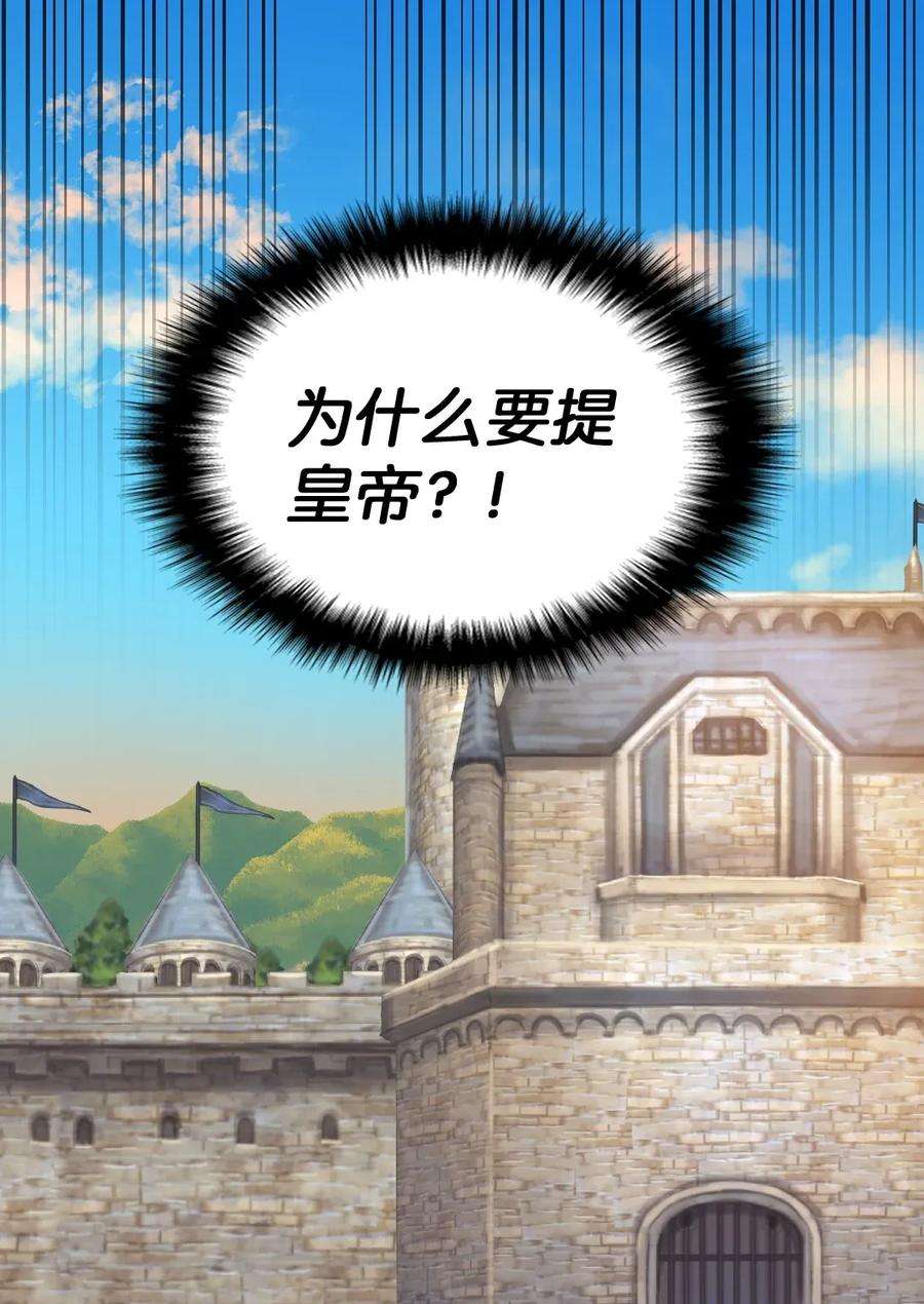 双胞胎兄妹的父皇是宠娃狂魔020 陛下的神秘礼物