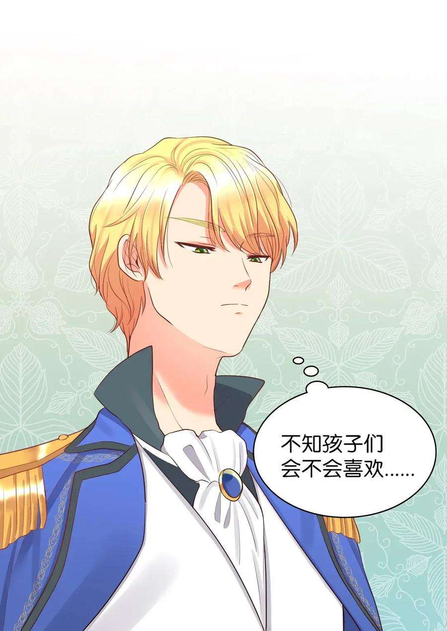 双胞胎兄妹的父皇是宠娃狂魔020 陛下的神秘礼物