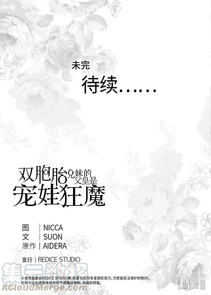 双胞胎兄妹的父皇是宠娃狂魔020 陛下的神秘礼物