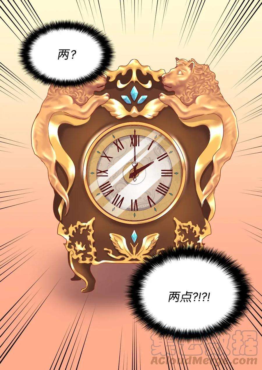 双胞胎兄妹的父皇是宠娃狂魔020 陛下的神秘礼物