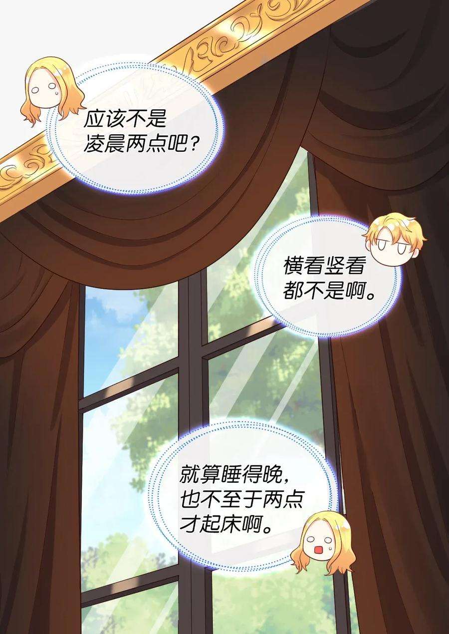 双胞胎兄妹的父皇是宠娃狂魔020 陛下的神秘礼物