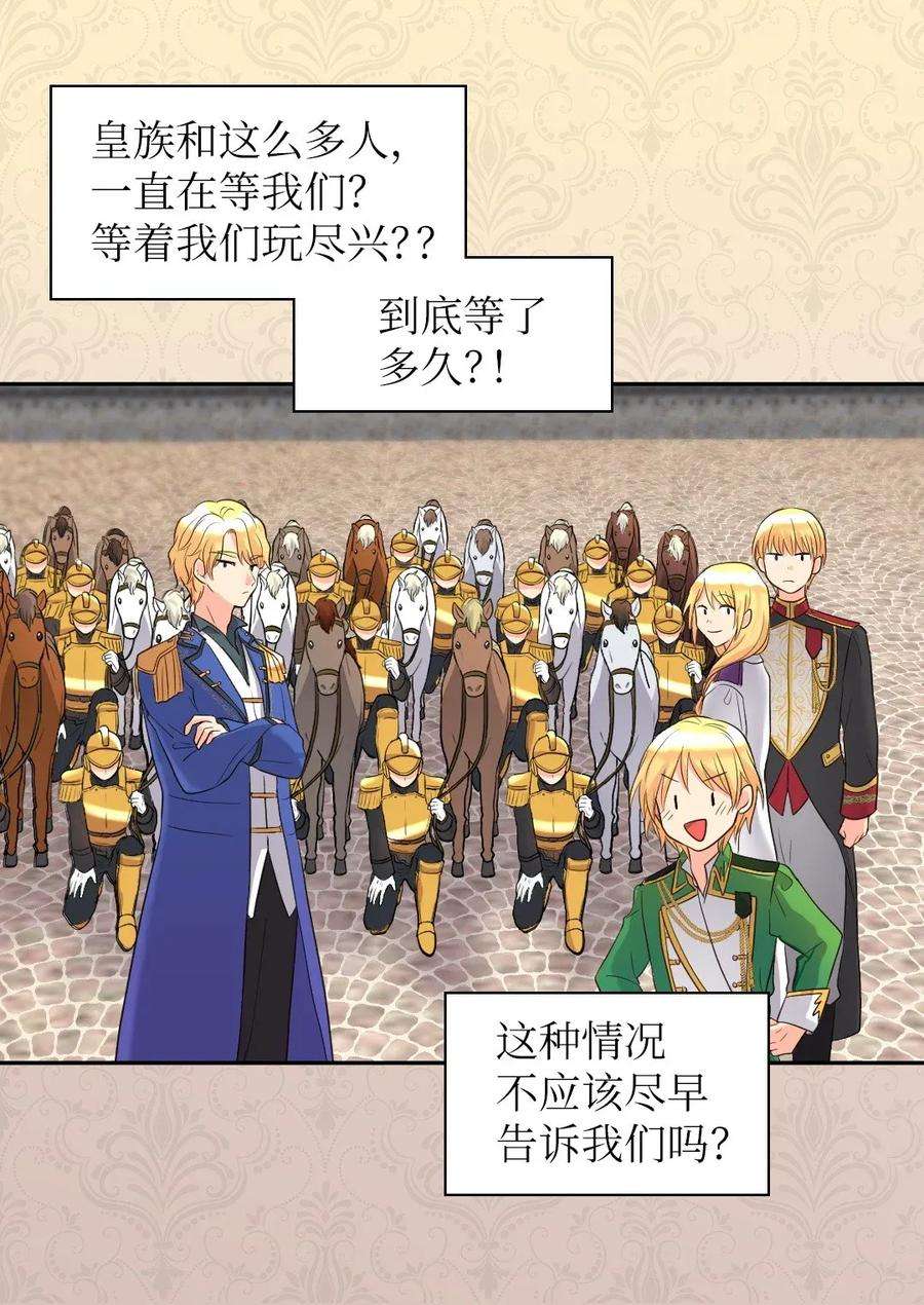 双胞胎兄妹的父皇是宠娃狂魔021 团宠开始