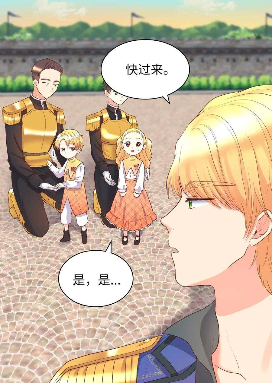 双胞胎兄妹的父皇是宠娃狂魔021 团宠开始