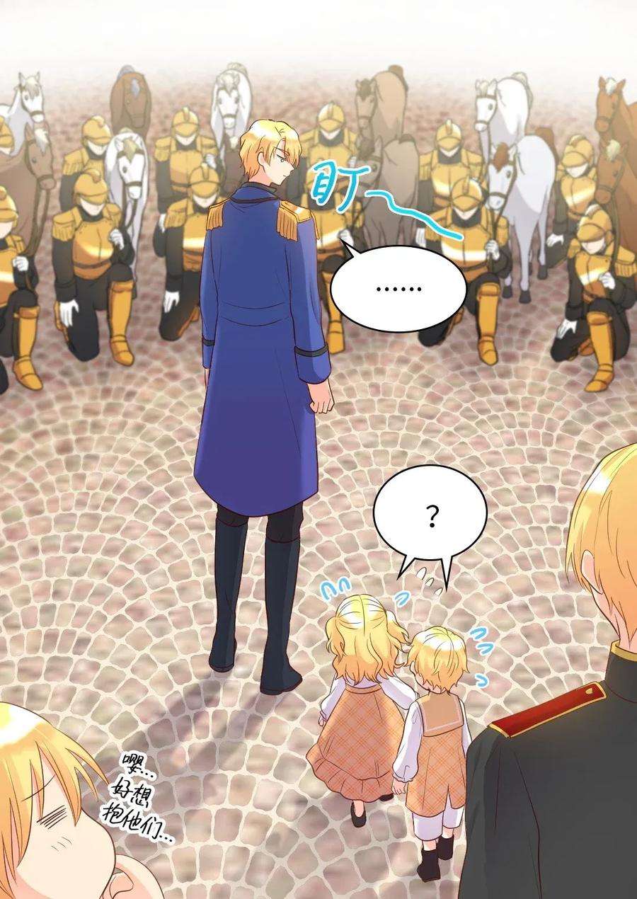 双胞胎兄妹的父皇是宠娃狂魔021 团宠开始