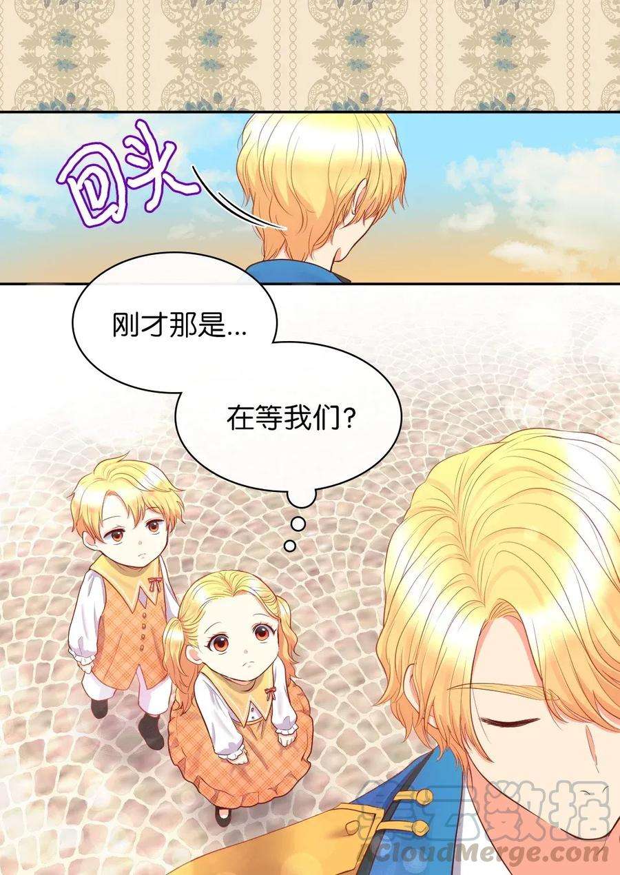 双胞胎兄妹的父皇是宠娃狂魔021 团宠开始