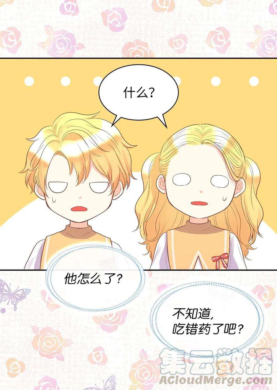 双胞胎兄妹的父皇是宠娃狂魔021 团宠开始