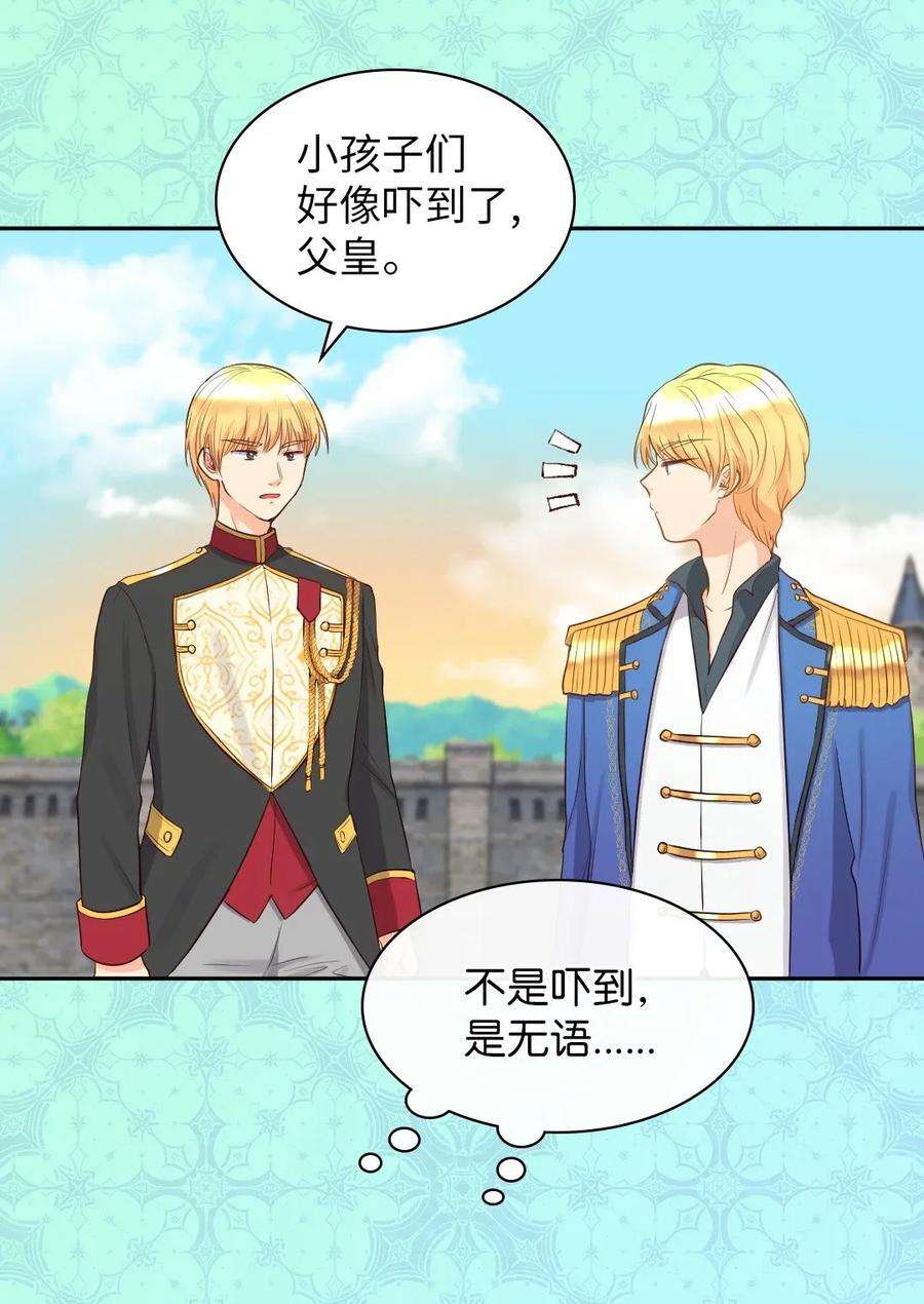 双胞胎兄妹的父皇是宠娃狂魔021 团宠开始