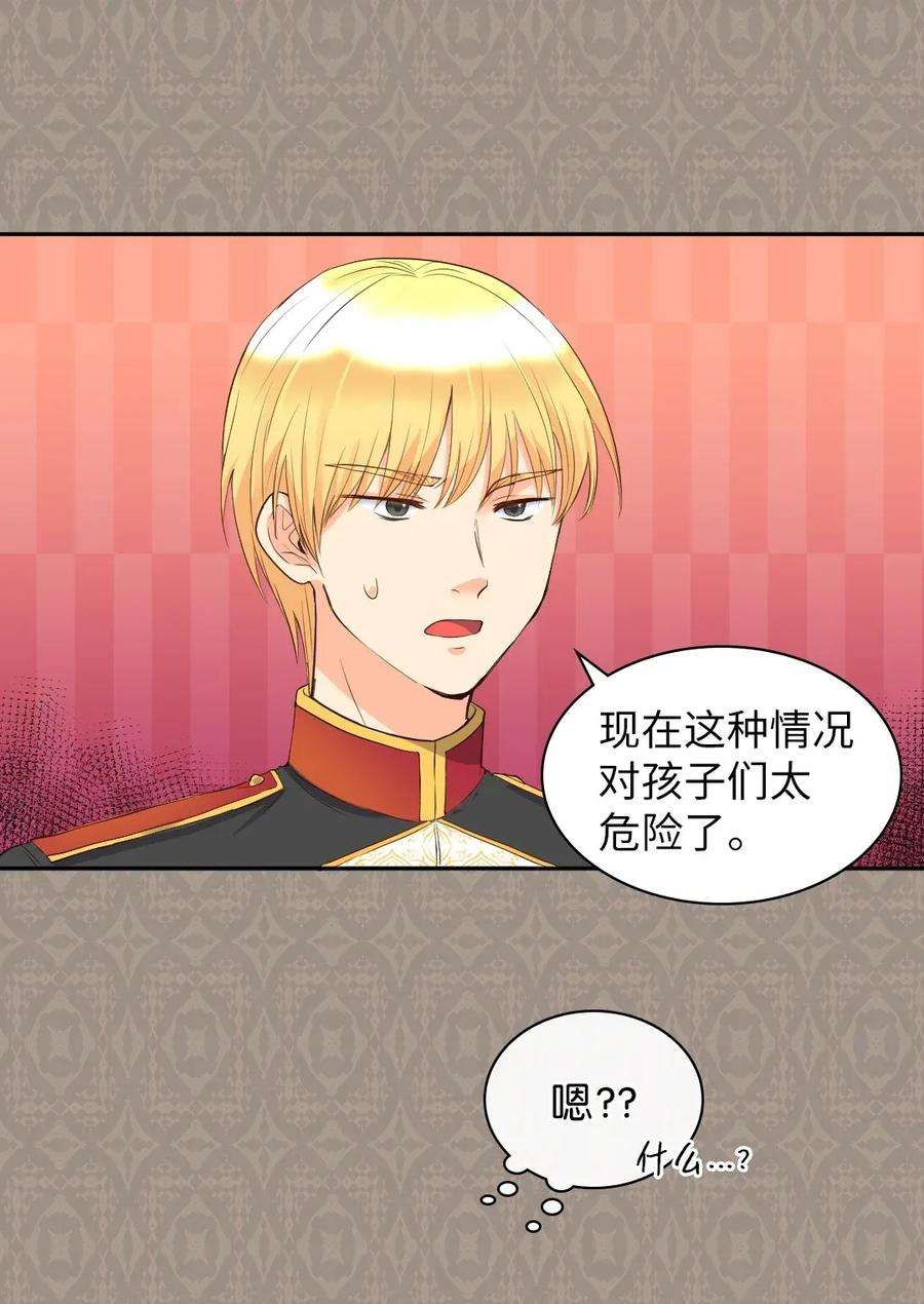 双胞胎兄妹的父皇是宠娃狂魔021 团宠开始