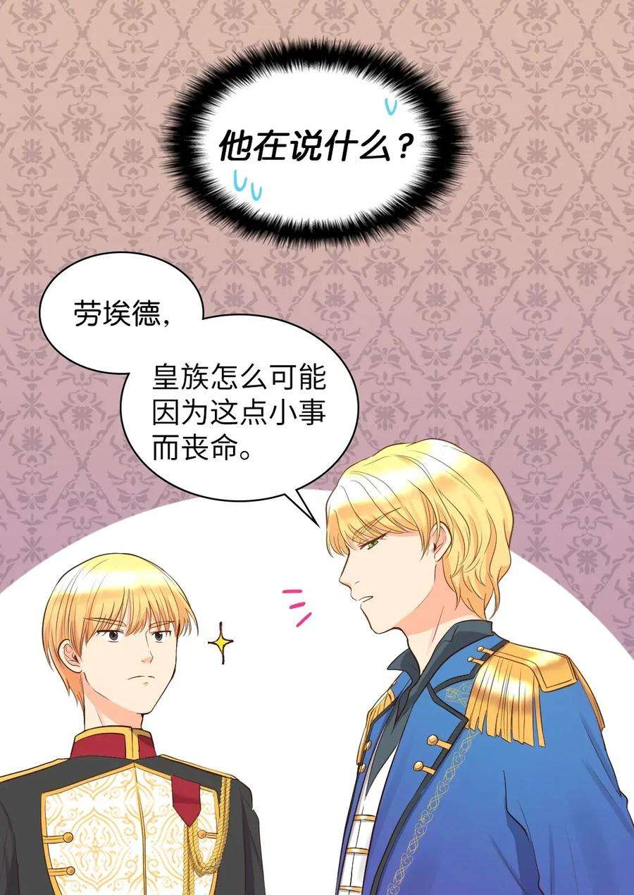 双胞胎兄妹的父皇是宠娃狂魔021 团宠开始