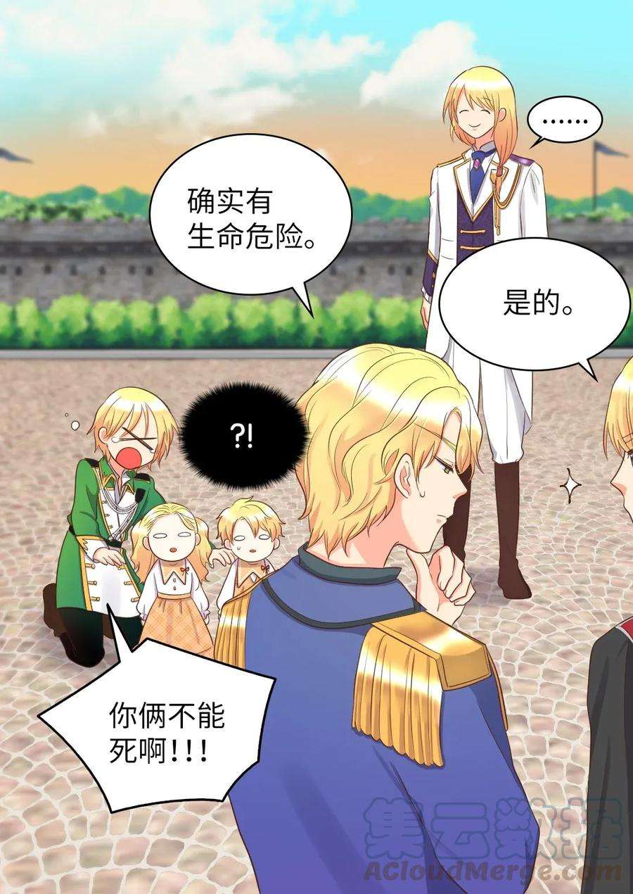 双胞胎兄妹的父皇是宠娃狂魔021 团宠开始