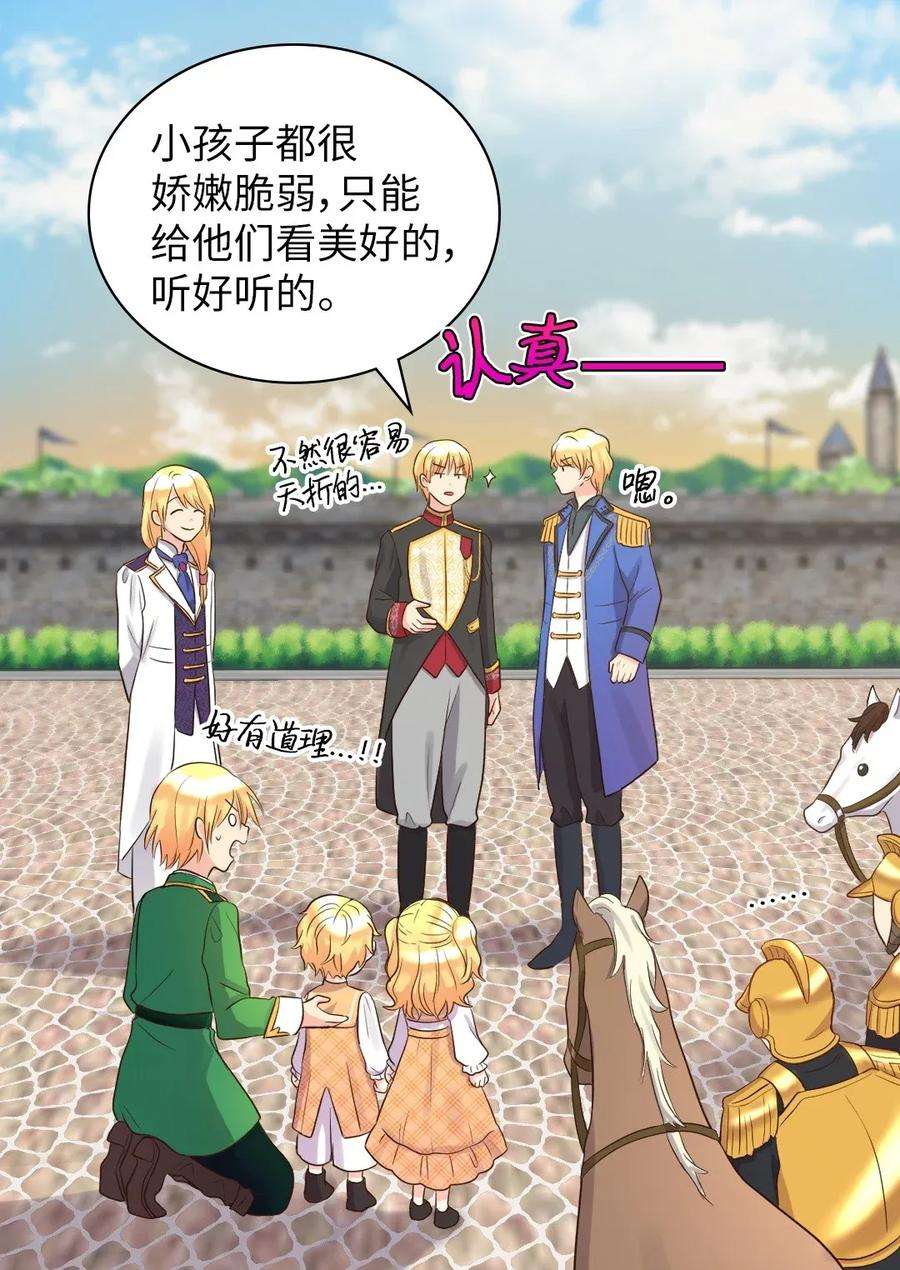 双胞胎兄妹的父皇是宠娃狂魔021 团宠开始