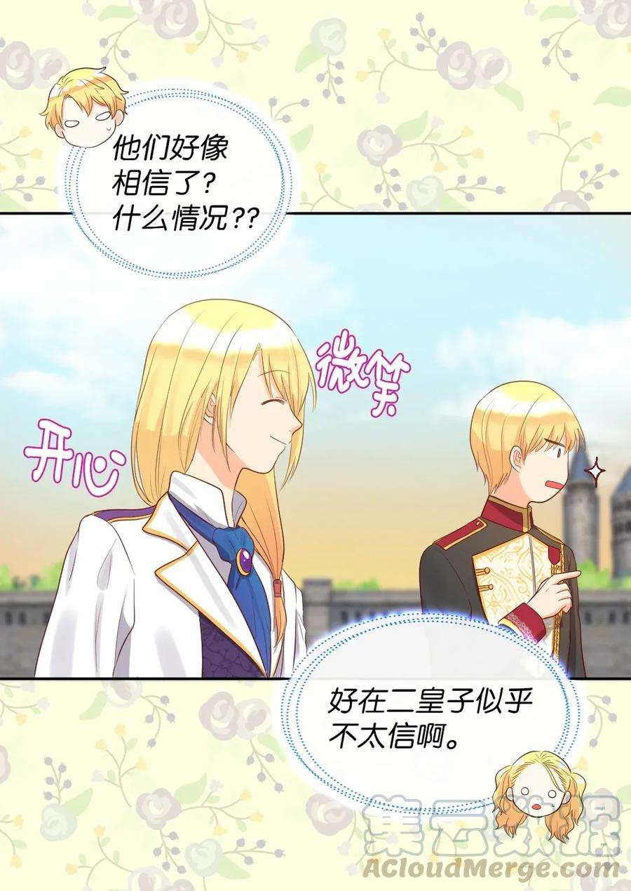 双胞胎兄妹的父皇是宠娃狂魔021 团宠开始