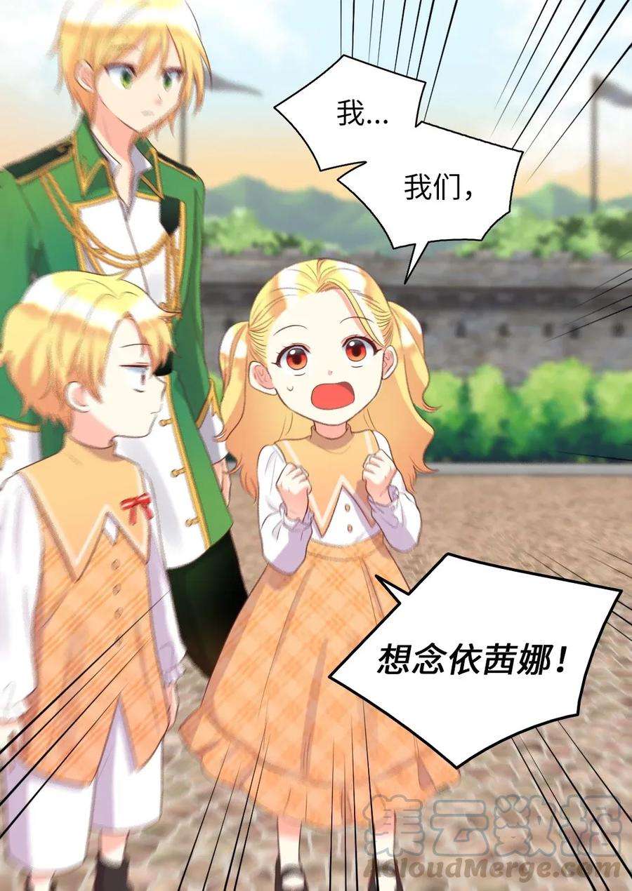 双胞胎兄妹的父皇是宠娃狂魔021 团宠开始