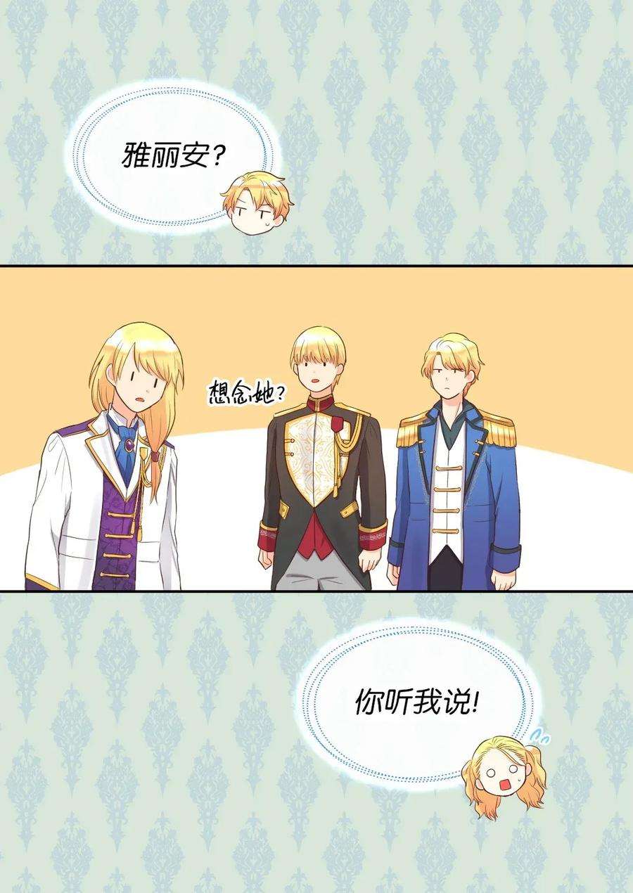 双胞胎兄妹的父皇是宠娃狂魔021 团宠开始