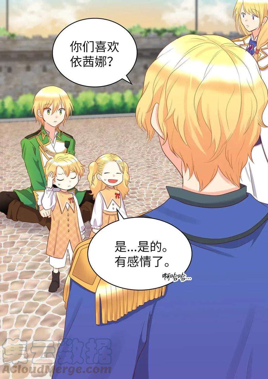 双胞胎兄妹的父皇是宠娃狂魔021 团宠开始