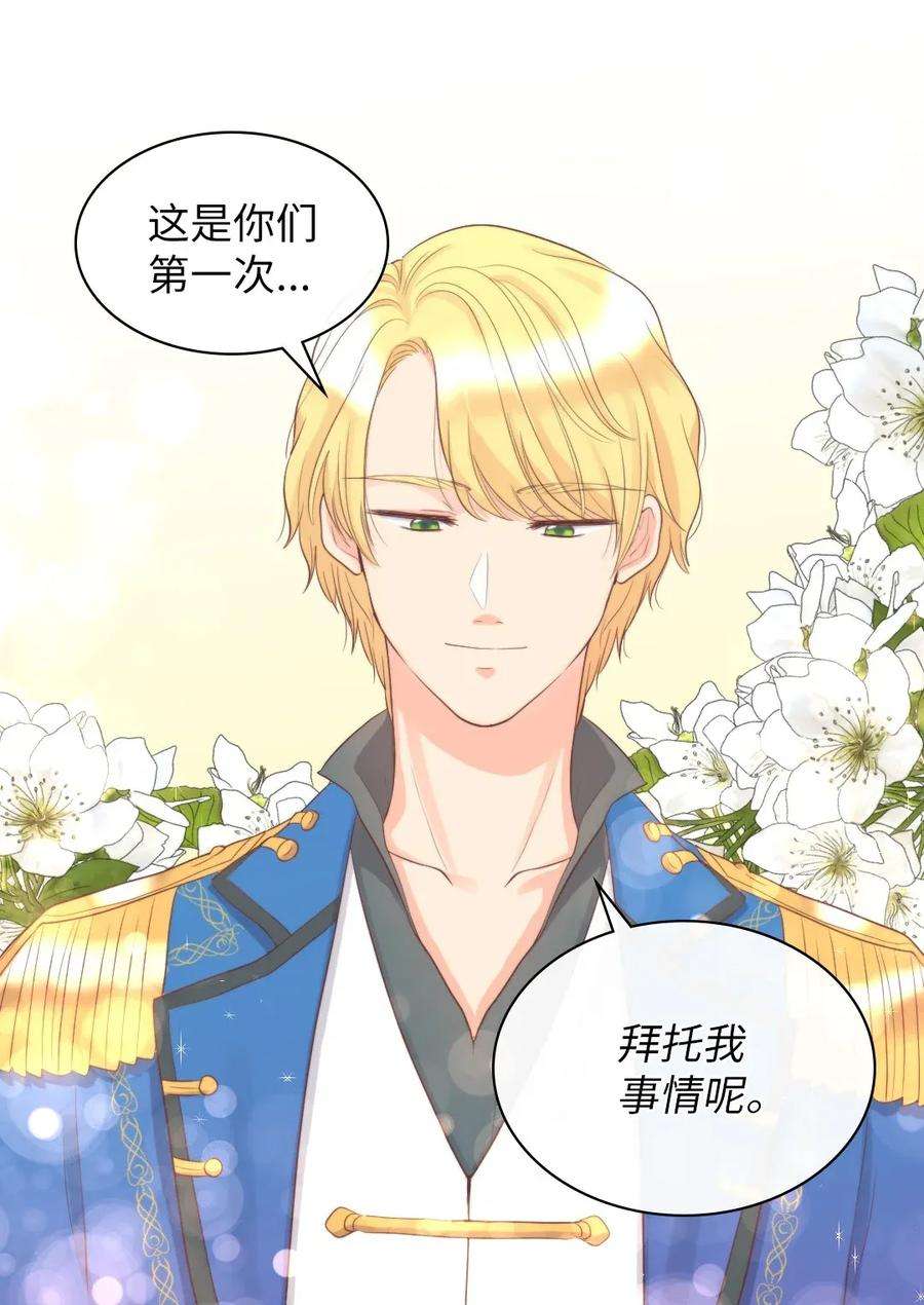 双胞胎兄妹的父皇是宠娃狂魔021 团宠开始