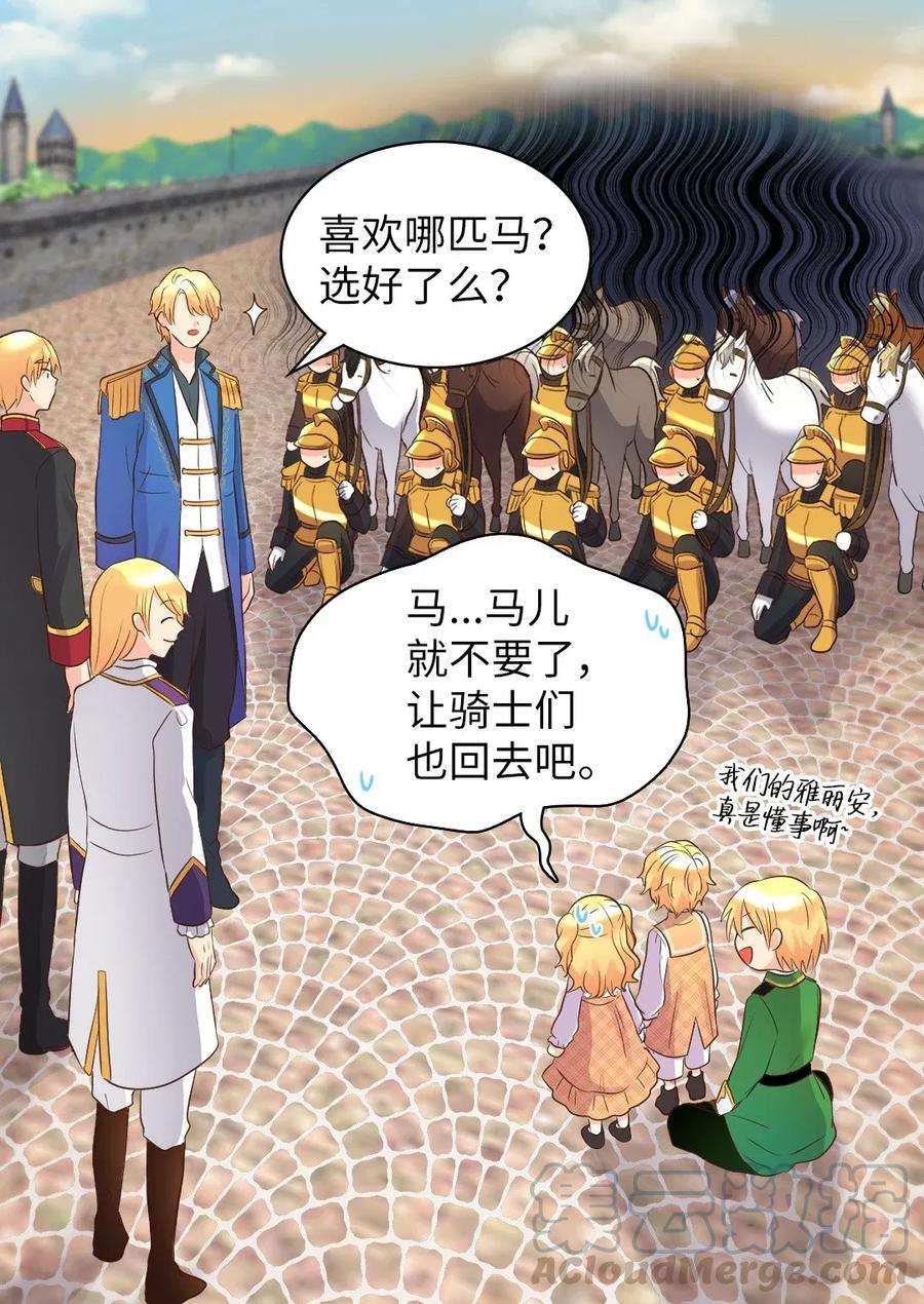 双胞胎兄妹的父皇是宠娃狂魔021 团宠开始