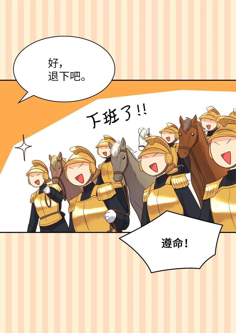 双胞胎兄妹的父皇是宠娃狂魔021 团宠开始