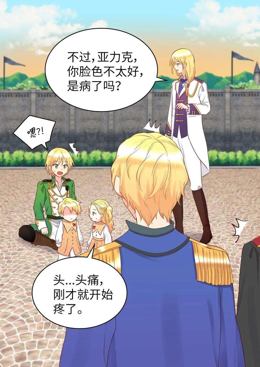 双胞胎兄妹的父皇是宠娃狂魔021 团宠开始