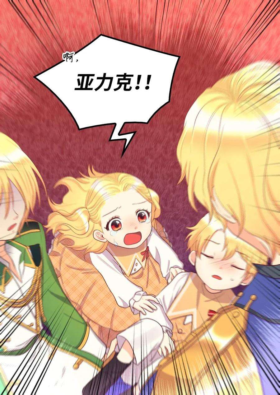 双胞胎兄妹的父皇是宠娃狂魔021 团宠开始