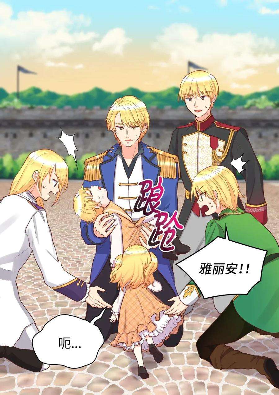 双胞胎兄妹的父皇是宠娃狂魔021 团宠开始