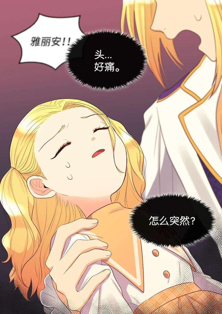 双胞胎兄妹的父皇是宠娃狂魔021 团宠开始