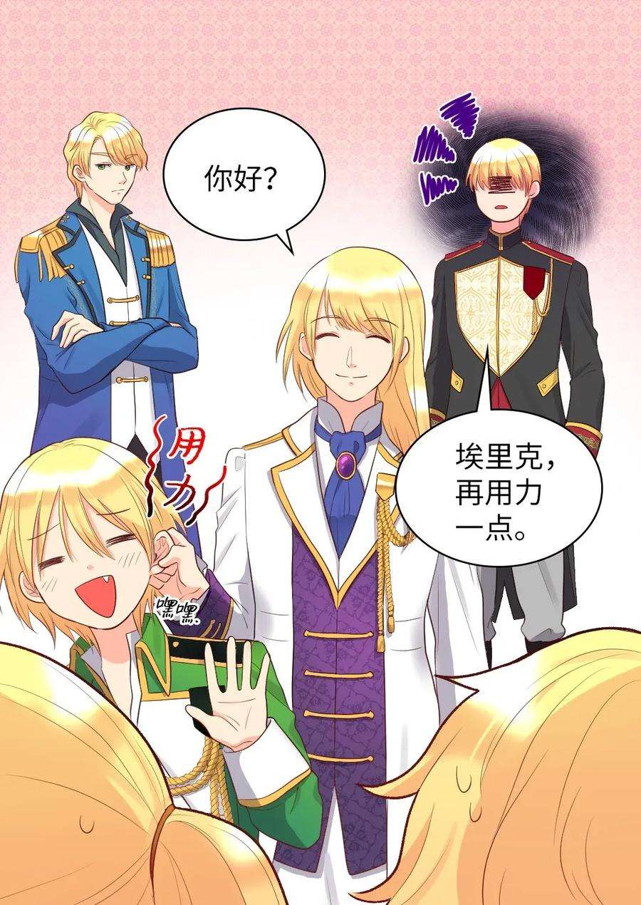 双胞胎兄妹的父皇是宠娃狂魔021 团宠开始