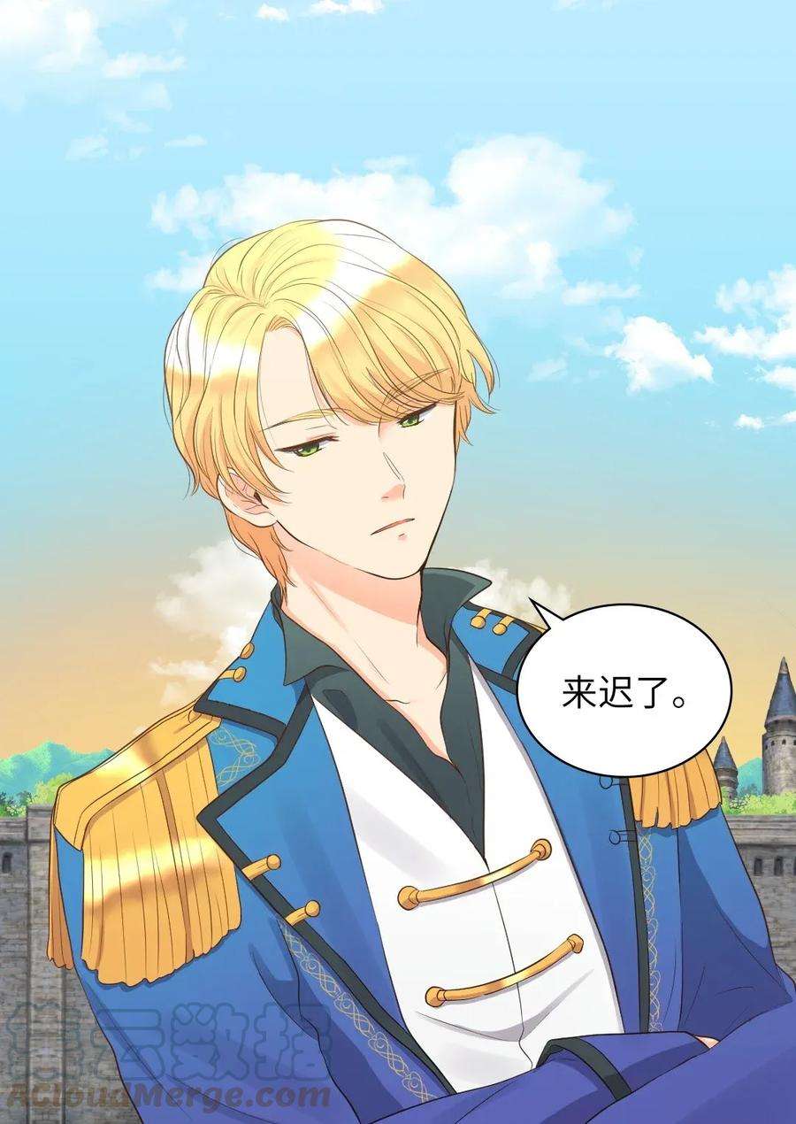 双胞胎兄妹的父皇是宠娃狂魔021 团宠开始