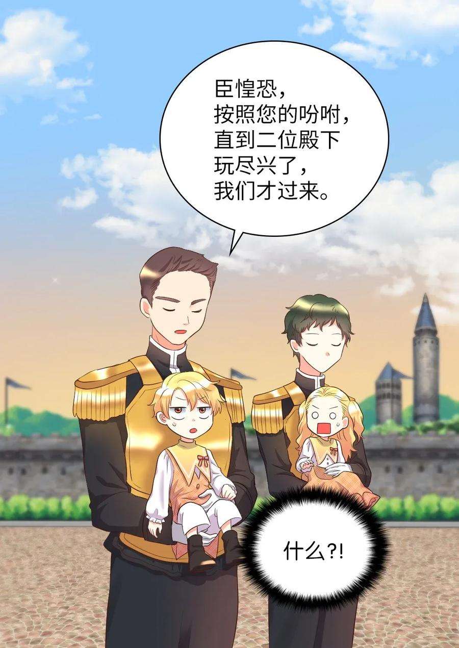 双胞胎兄妹的父皇是宠娃狂魔021 团宠开始