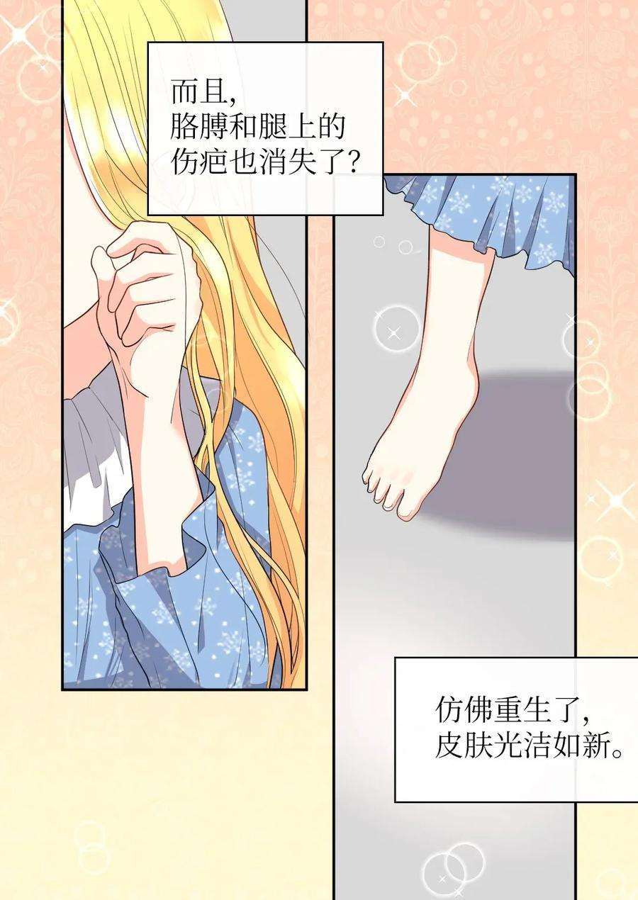 双胞胎兄妹的父皇是宠娃狂魔022 终于突变了