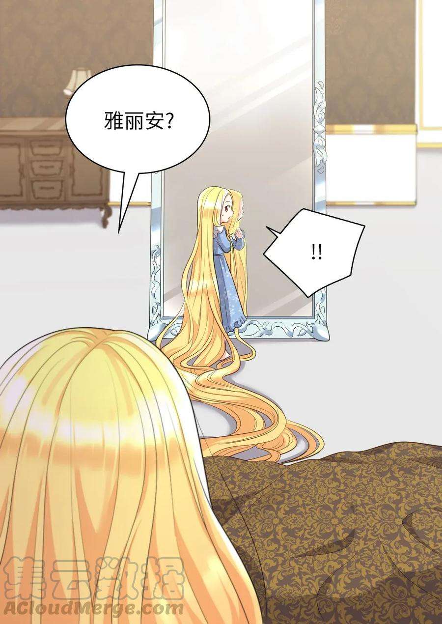 双胞胎兄妹的父皇是宠娃狂魔022 终于突变了