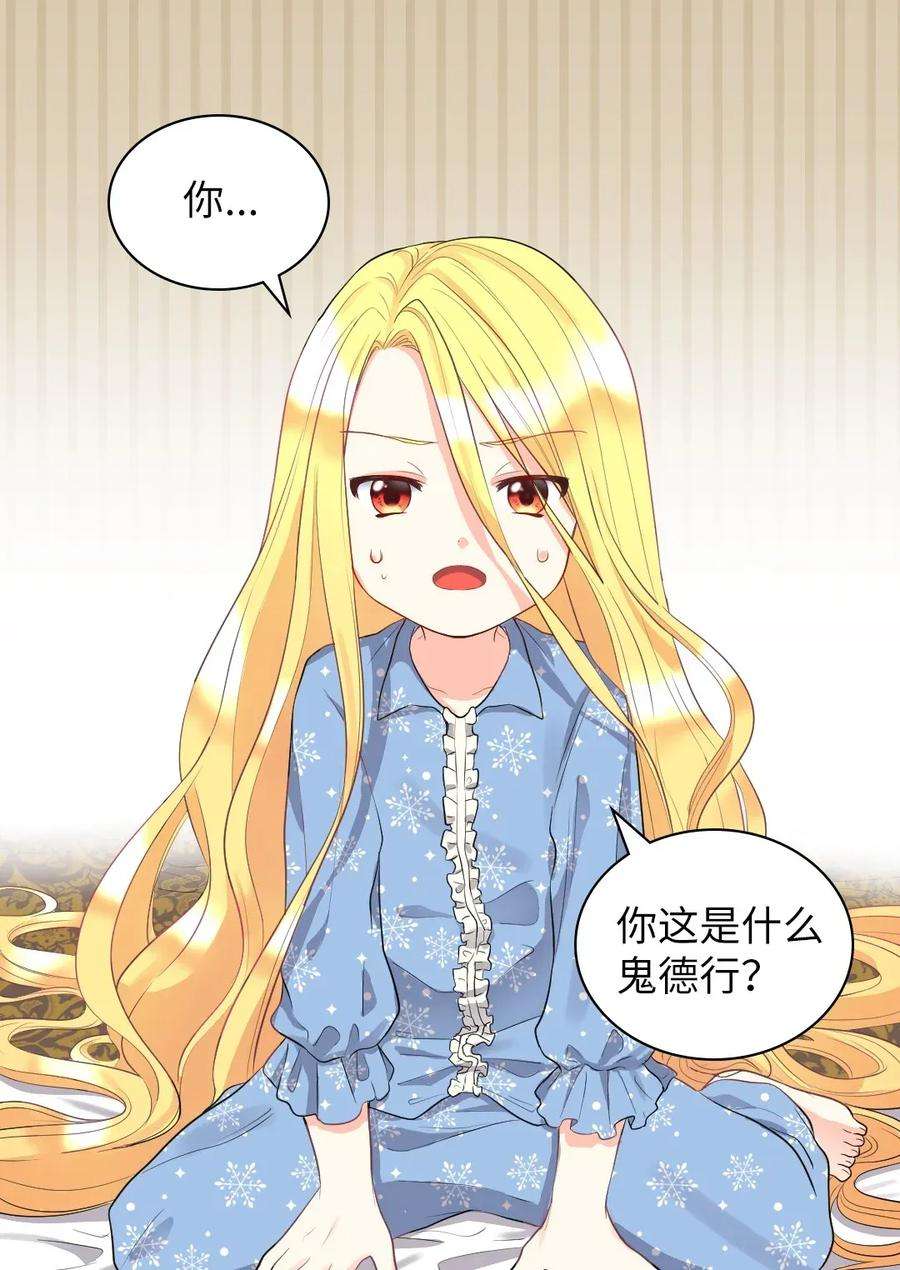 双胞胎兄妹的父皇是宠娃狂魔022 终于突变了