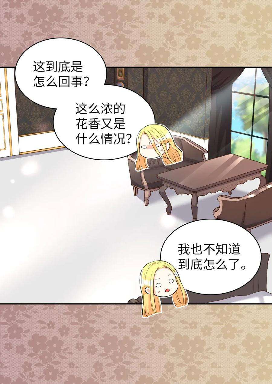 双胞胎兄妹的父皇是宠娃狂魔022 终于突变了