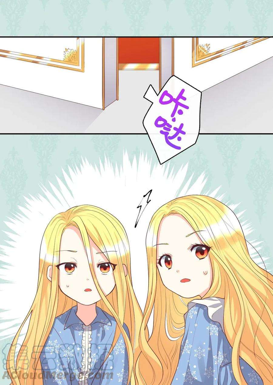 双胞胎兄妹的父皇是宠娃狂魔022 终于突变了