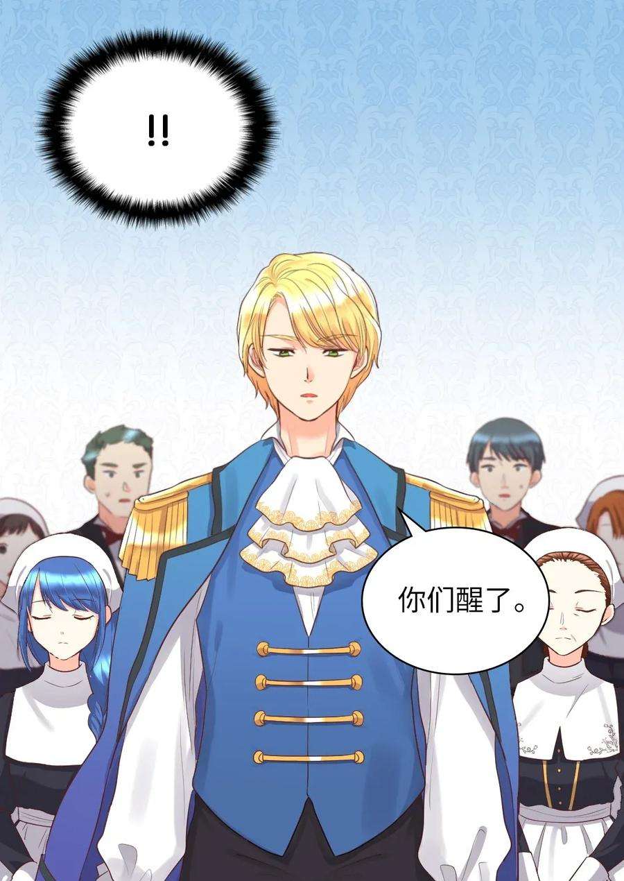 双胞胎兄妹的父皇是宠娃狂魔022 终于突变了