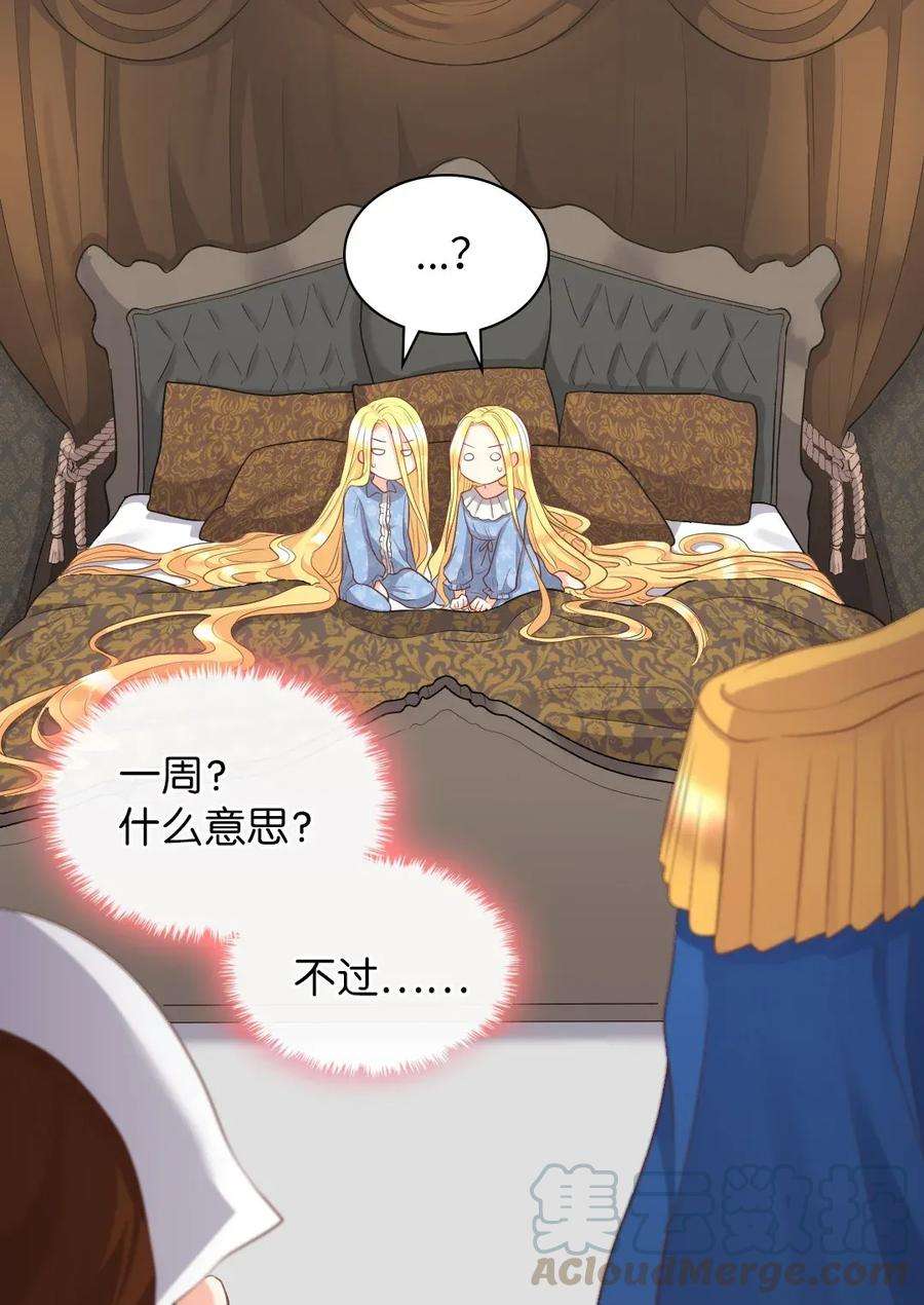 双胞胎兄妹的父皇是宠娃狂魔022 终于突变了