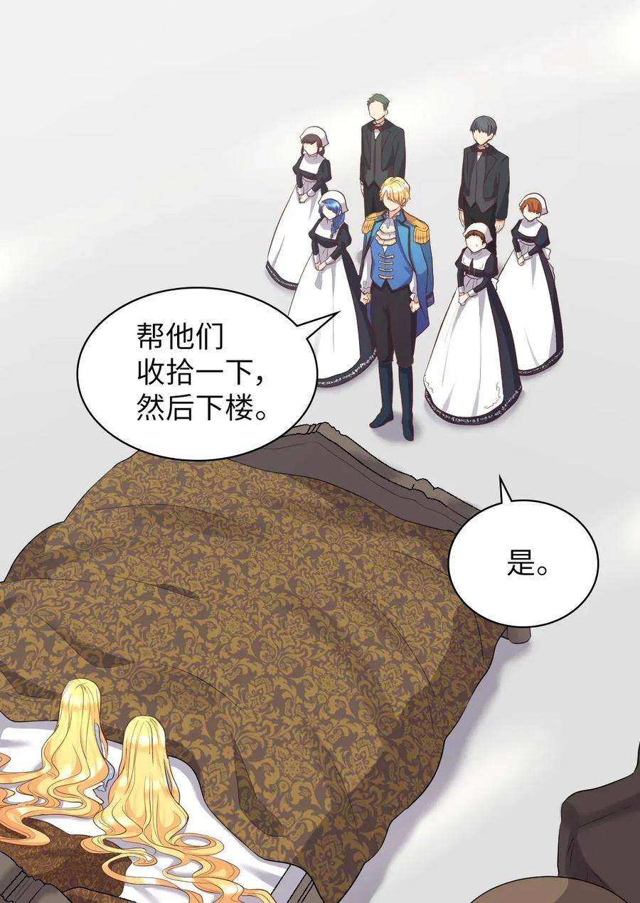 双胞胎兄妹的父皇是宠娃狂魔022 终于突变了