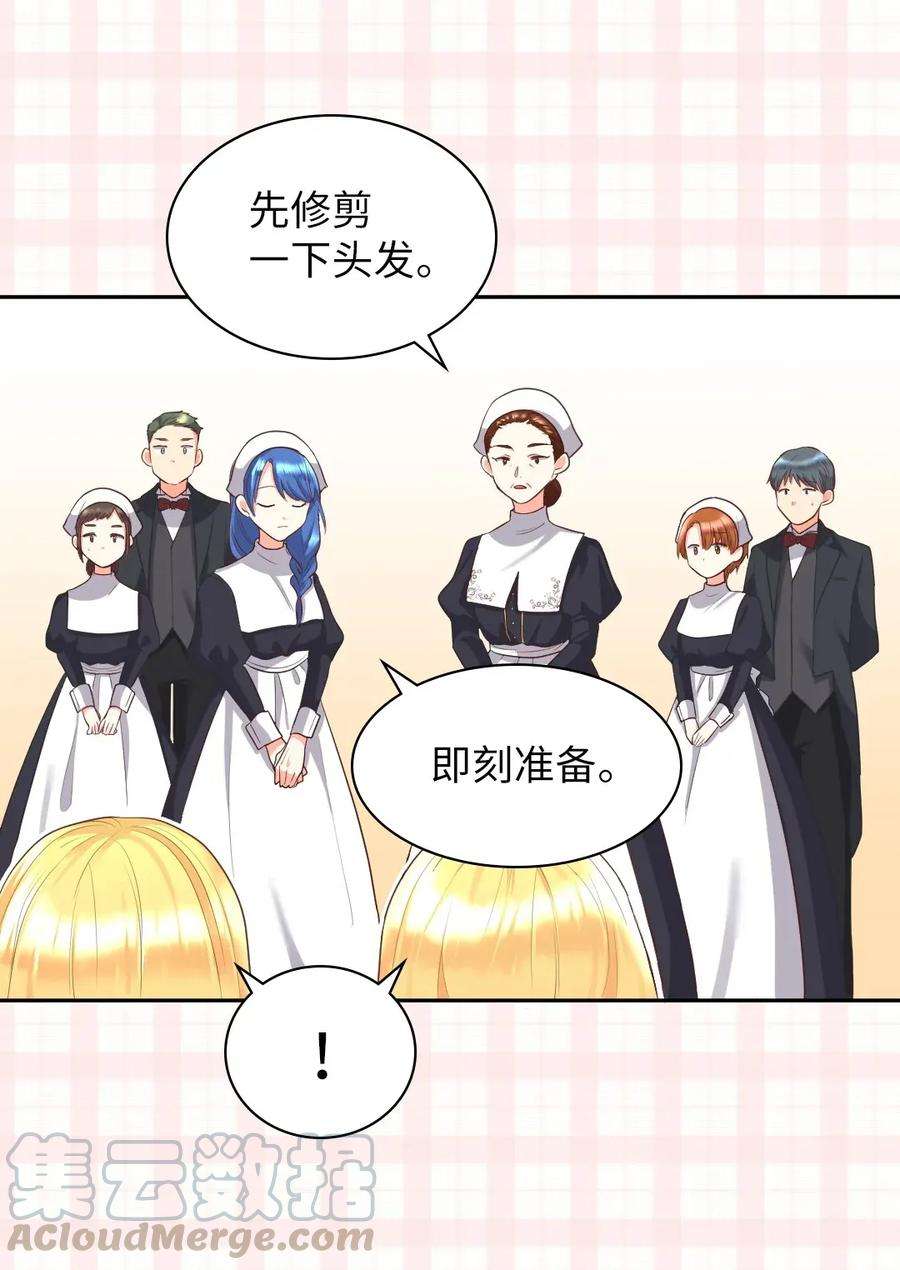 双胞胎兄妹的父皇是宠娃狂魔022 终于突变了