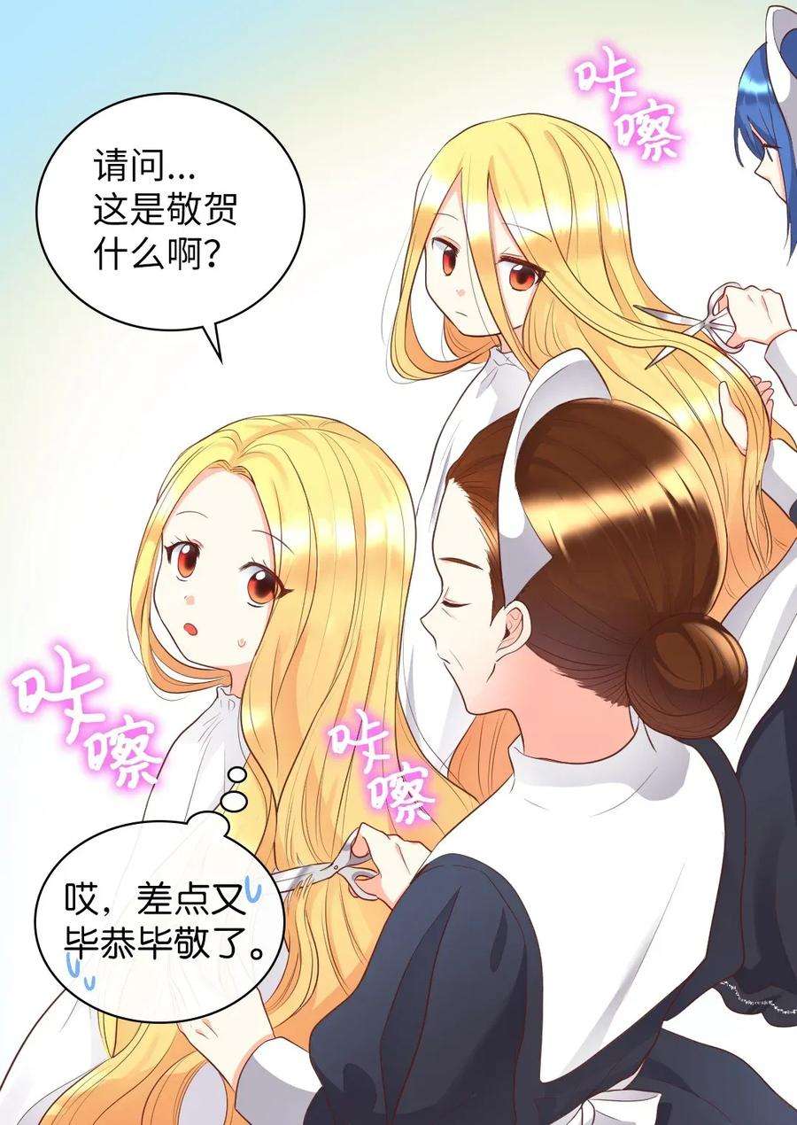 双胞胎兄妹的父皇是宠娃狂魔022 终于突变了