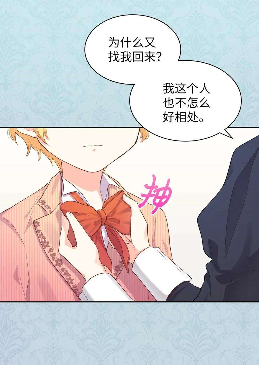 双胞胎兄妹的父皇是宠娃狂魔022 终于突变了