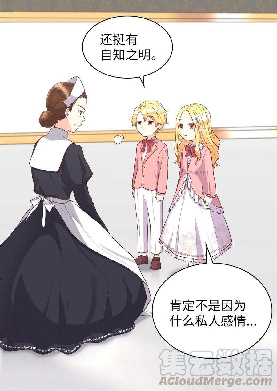 双胞胎兄妹的父皇是宠娃狂魔022 终于突变了