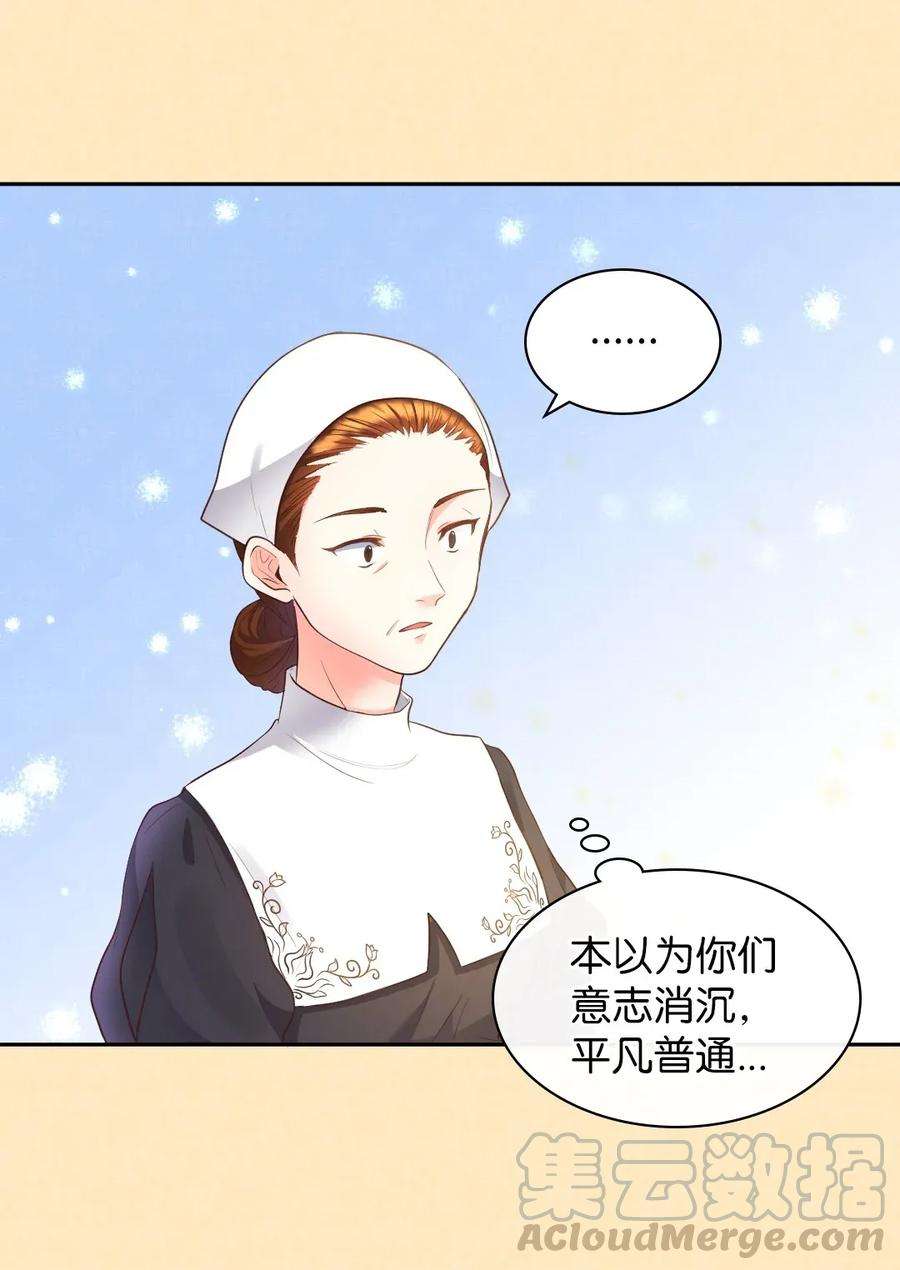 双胞胎兄妹的父皇是宠娃狂魔022 终于突变了