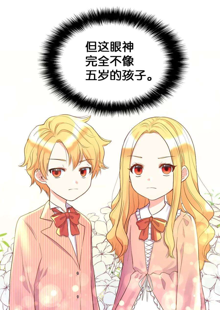 双胞胎兄妹的父皇是宠娃狂魔022 终于突变了