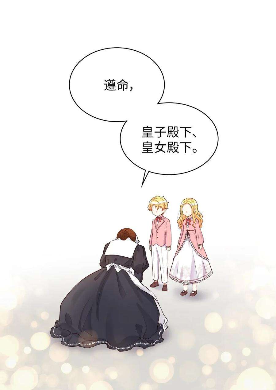 双胞胎兄妹的父皇是宠娃狂魔022 终于突变了